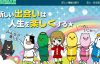 PCMAXの掲示板の活用方法　既婚者OK