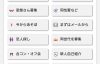 PCMAXの掲示板の活用方法　すぐ会いたい